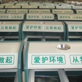 保護(hù)環(huán)衛(wèi)垃圾桶人人有責(zé)