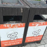 了解一下韓國怎么使用分類垃圾箱
