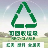 世界通用的垃圾桶回收標(biāo)識(shí)是什么呢？
