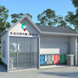 戶(hù)外大型生活垃圾分類(lèi)房