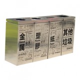 商場(chǎng)創(chuàng)意標(biāo)識(shí)四分類(lèi)不銹鋼垃圾桶