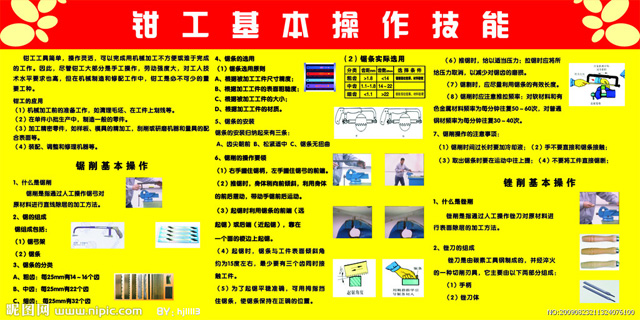 鈑金垃圾桶加工鉗工安全操作注意事項(xiàng) 鈑金垃圾桶加工鉗工安全操作注意事項(xiàng)