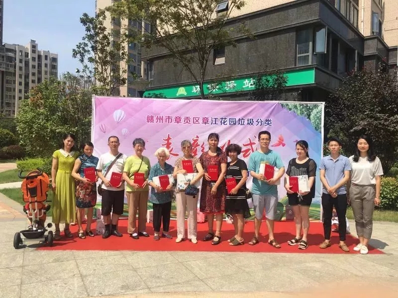 贛州章江花園開展垃圾分類試點(diǎn)工作你知道嗎？