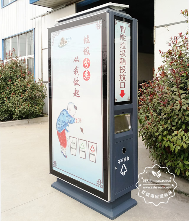 分類太陽(yáng)能廣告垃圾箱