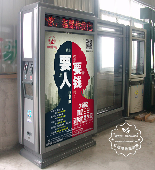 分類太陽(yáng)能廣告垃圾箱