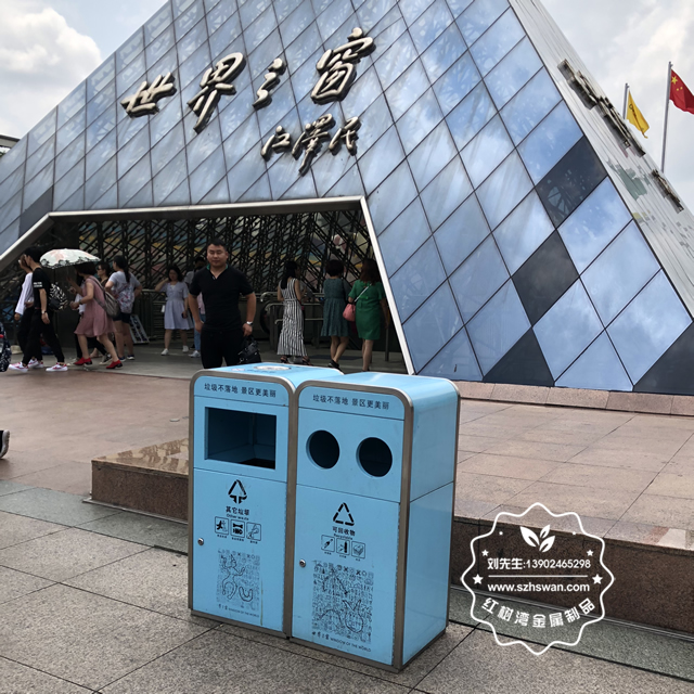 深圳世界之窗鋼制分類垃圾箱01 深圳世界之窗鋼制分類垃圾箱01